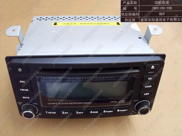 7901100Y08 Cd player w/brkt assy Great Wall Coolbear