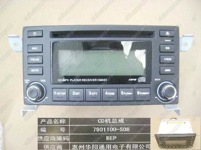 7901110S08 Магнитола cd mp3 (2 din) Great Wall Coolbear