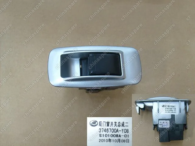 Кнопка стеклоподъемника дверей задних в сборе hover m2 Great Wall Coolbear