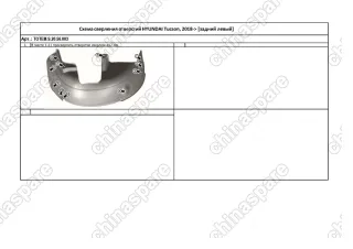 TOTEMS2056003 Подкрылок с шумоизоляцией подходит для HYUNDAI Tucson 2018 - > (задний левый)