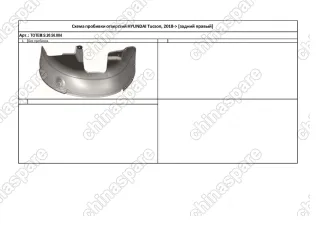 TOTEMS2056004 Подкрылок с шумоизоляцией подходит для HYUNDAI Tucson 2018 - > (задний правый)