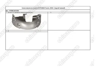 TOTEMS2056004 Подкрылок с шумоизоляцией подходит для HYUNDAI Tucson 2018 - > (задний правый)