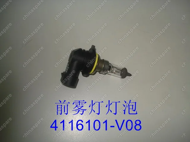 4116101V08 Bulb-fr fog lamp Great Wall Cowry