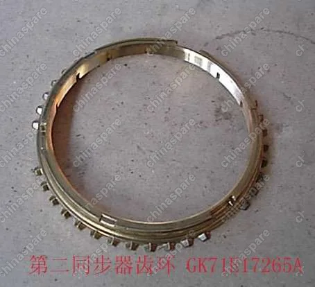Кольцо кпп 4/4 синронизатора блокирующее 2-ой передачи - gk71e17 Great Wall Deer