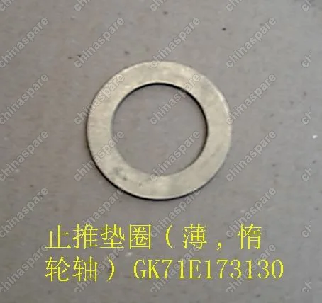 Кольцо кпп 4/4 стопорное промежуточной шестерни заднего хода переднее Great Wall Deer