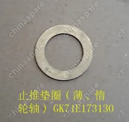 Кольцо кпп 4/4 стопорное промежуточной шестерни заднего хода переднее Great Wall Deer