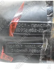 11840303000 Подкрылки задние Great Wall Deer g5