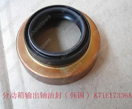 K71E17336A Сальник раздат.коробки переднего и заднего фланцев - k71e 17 336a Great Wall Deer