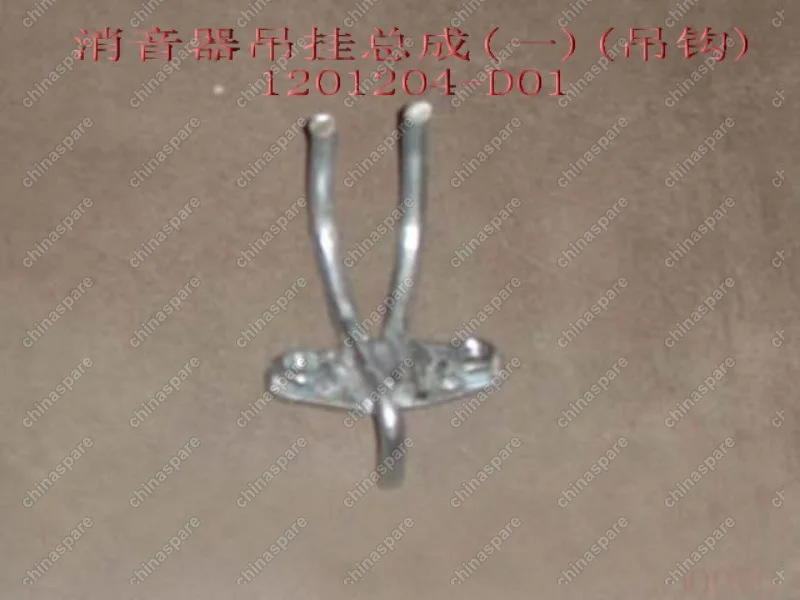 Кроншт подв глушит верх Great Wall Deer