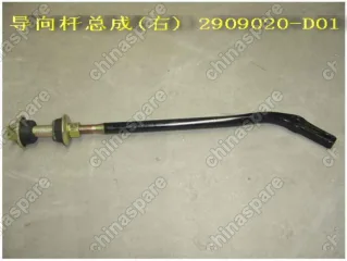 2909020D01 Guide peg assy rh Great Wall Deer