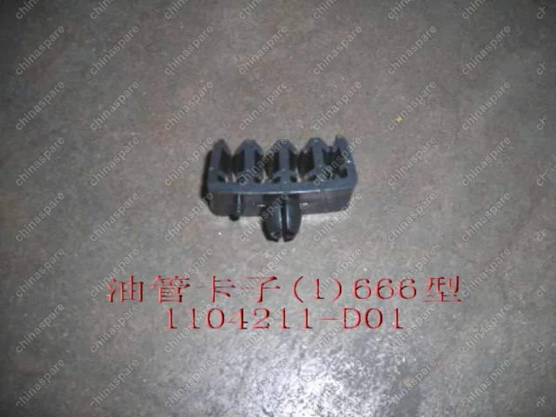 1104211D01 Скоба крепления топливных трубок пикап Great Wall Deer