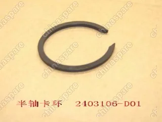 2403106D01 Кольцо стопорн полуоси пикап - 11-2403025 Great Wall Deer