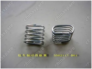 3502117D01 Push pedal sprg Great Wall Deer