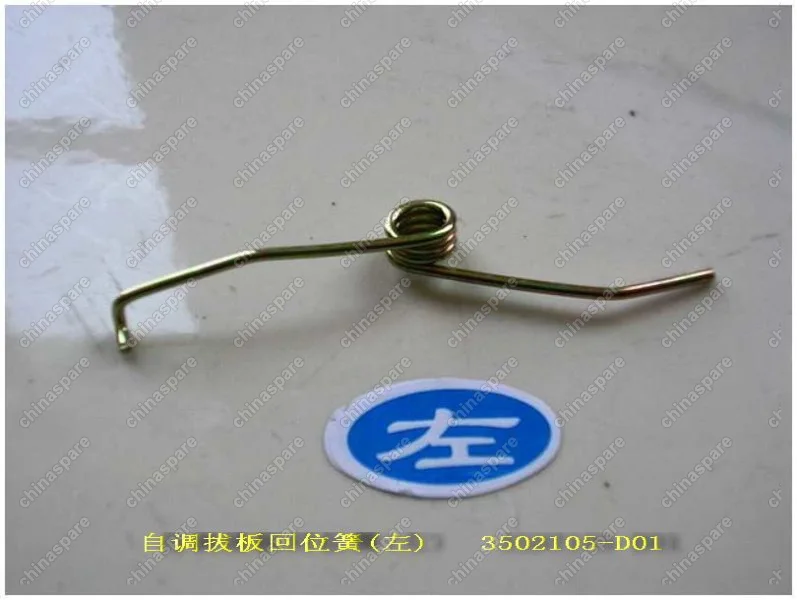 3502105D01 Torsion spring-adj plate lh Great Wall Deer
