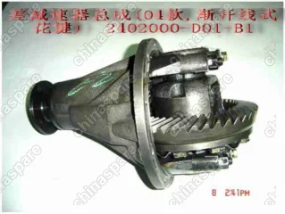 Редуктор заднего моста (мелкий шлиц) Great Wall Deer