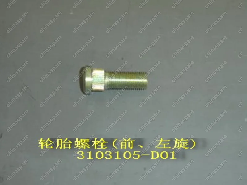 Шпилька колеса переднего левого 4x2 Great Wall Deer