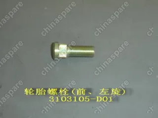 Шпилька колеса переднего левого 4x2 Great Wall Deer