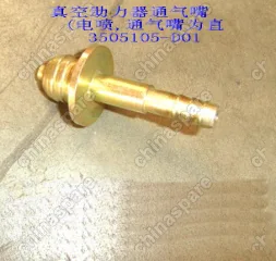 3505105D01 Щтуцер вакуумного усилителя тормозов пикап Great Wall Deer