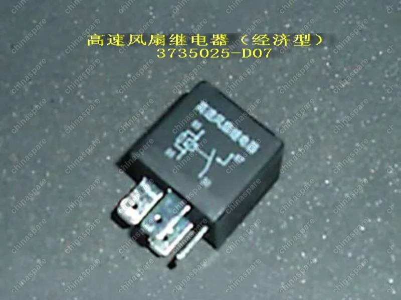 3735025D07 Relay-high speed fan(economic) Great Wall Deer