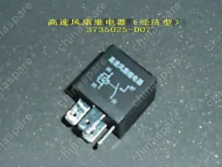 3735025D07 Relay-high speed fan(economic) Great Wall Deer