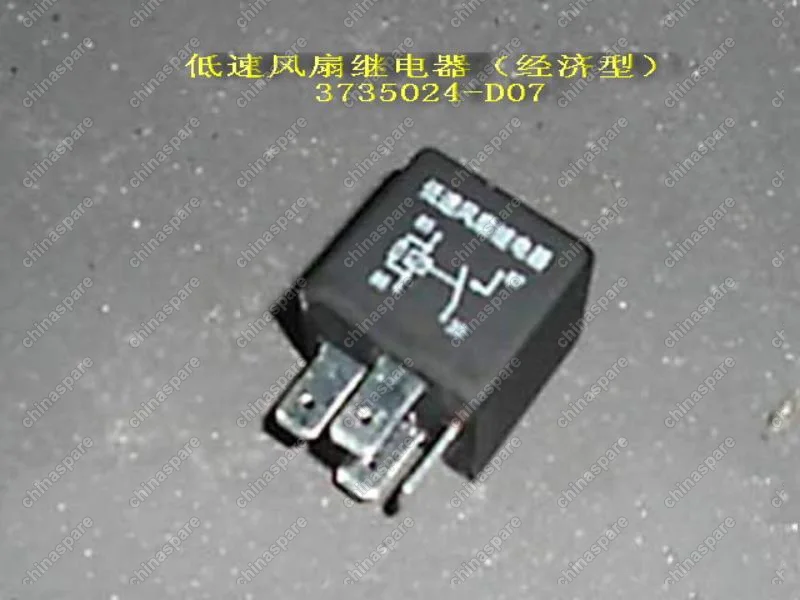 3735024D07 Relay-low speed fan(economic) Great Wall Deer