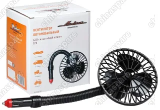 Вентилятор 12,5 см на гибкой штанге в прикуриватель пластик 12В
