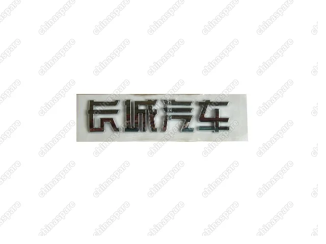 3921028D01 Logo-great wall motor in chinese Great Wall Deer