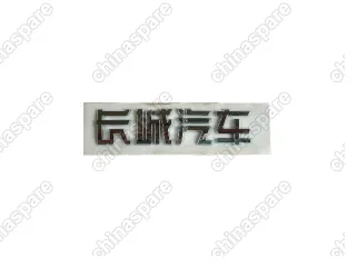 3921028D01 Logo-great wall motor in chinese Great Wall Deer