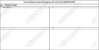 TOTEM2552003 Подкрылок KIA Cerato, 2016-2018, седан [задний левый]