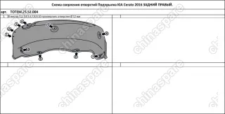 TOTEM2552004 Подкрылок KIA Cerato, 2016-2018, седан [задний правый]