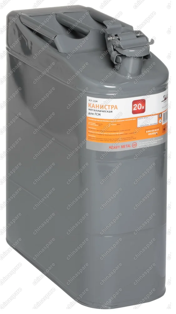 Канистра металлическая 20л