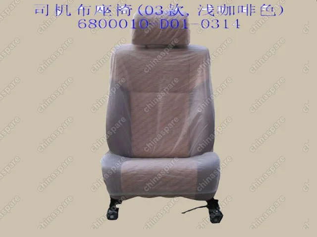 6800010D010314 Сиденье водительское в сборе (велюр) g3 / g5 - 11-6900010 Great Wall Deer