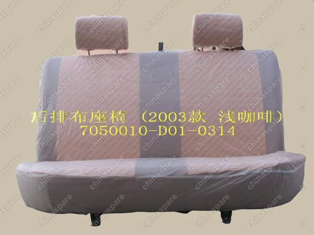 7050010D010314 Сиденье заднее в сборе (велюр) g3 / g5 - 11-6900020 Great Wall Deer