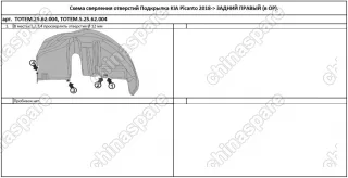 TOTEMS2562004 Подкрылок с шумоизоляцией подходит для KIA Picanto 2018 - >  хетчбек (задний правый)