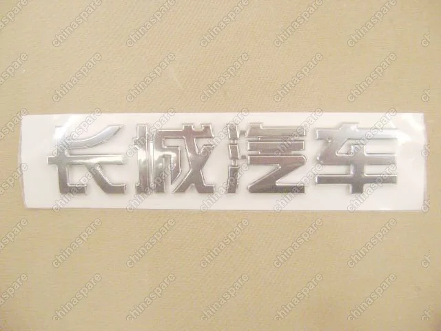 3921031S08 Logo-great wall motor in chinese Great Wall Florid