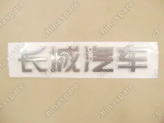 3921031S08 Logo-great wall motor in chinese Great Wall Florid
