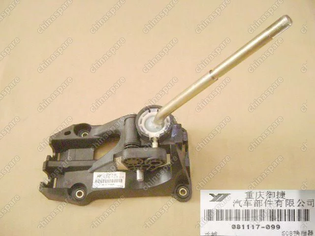 1703100S08 Control device assy-trans Great Wall Florid