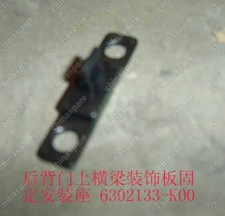 6302133K00 Пистон верхней накладки двери задка Great Wall Hover