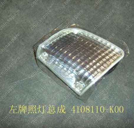 Фонарь освещения номерного знака задний левый Great Wall Hover