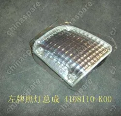 Фонарь освещения номерного знака задний левый Great Wall Hover