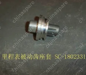 SC1802331 Штуцер привода спидометра Great Wall Hover