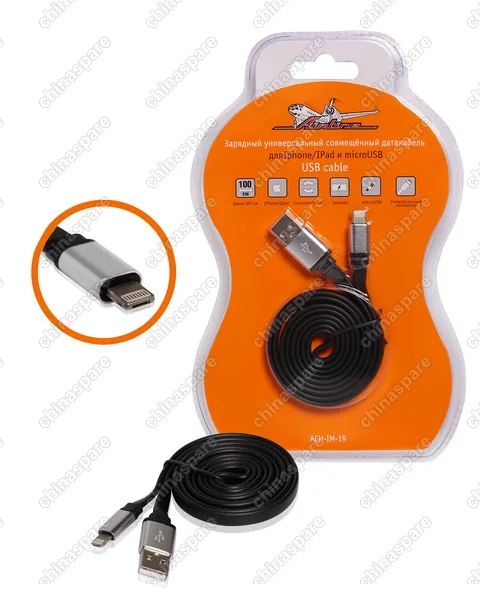 Зарядный универсальный совмещённый датакабель дляIphone/IPad и microUSB