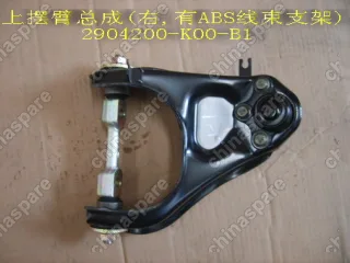 2904200K00SH Upr swing arm assy rh(abs harn brkt) Great Wall Hover