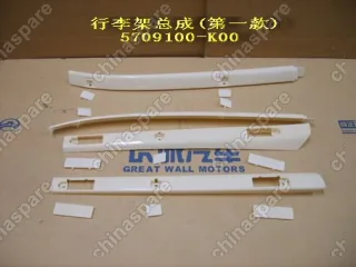 5709100K00 Багажник крыши в сборе (рейлинги) Great Wall Hover