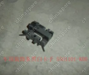 5501101K00 Пистон крепления декоративной накладки крыши черный Great Wall Hover