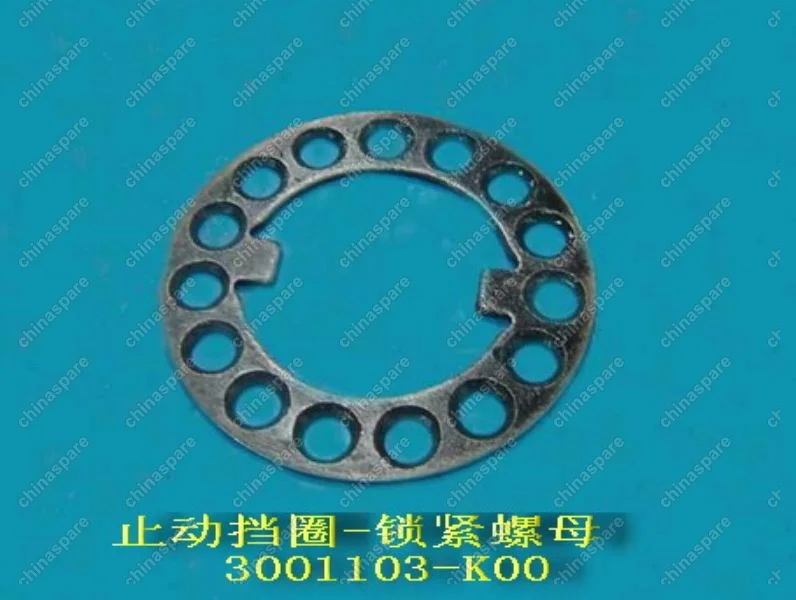 3001103K00 Шайба стопорная гайки передней ступицы Great Wall Hover, Hover H3, Hover H5, Pegasus, Safe, Sailor, Sing, Wingle