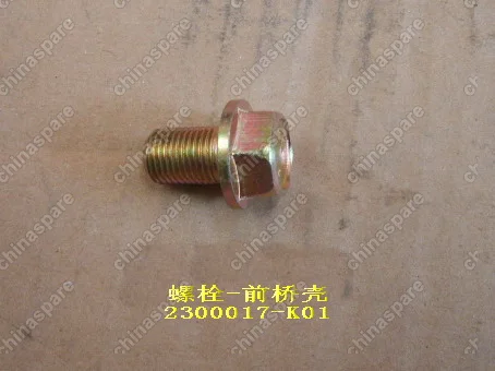 2300017K01 Front axle air inlet joint Great Wall Hover H3