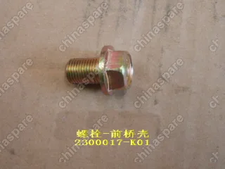 2300017K01 Front axle air inlet joint Great Wall Hover H3