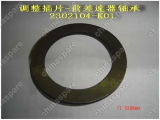 2302104K01 Adjusting plug blade, front differential bearing Great Wall Hover H3