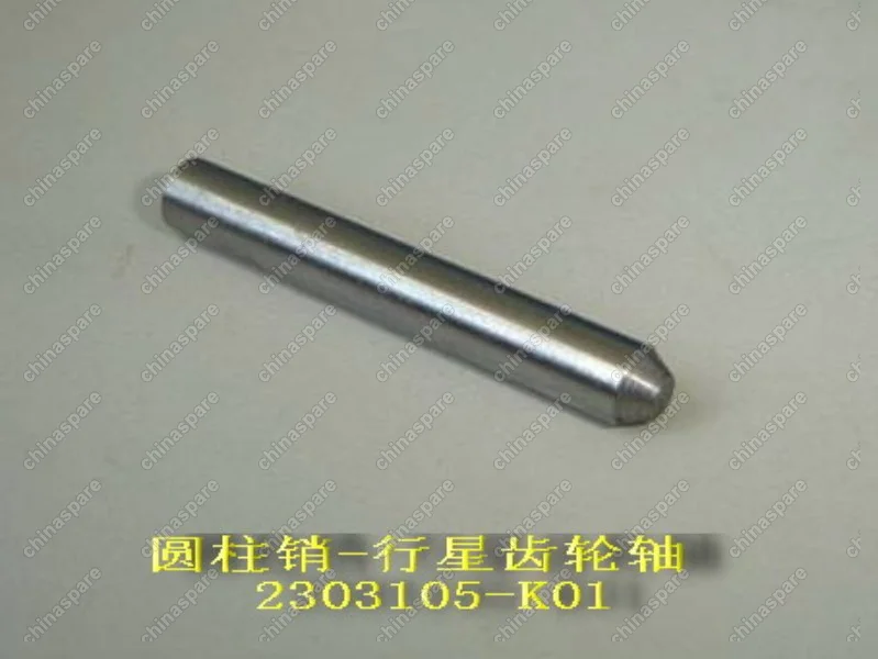 2303105K01 Cylindrical pin,planetary-gear shaft Great Wall Hover H3
